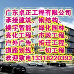 坦洲建筑公司