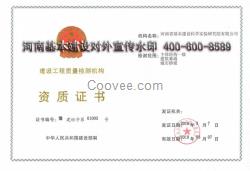 河南房屋質量鑒定檢測費用｜公司｜機構