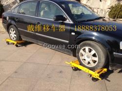 物業(yè)手動(dòng)挪車器拖車器移車器移位器拖車架