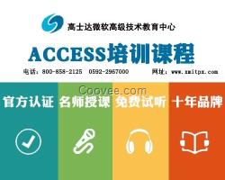 PROJECT培訓|廈門高士達技術咨