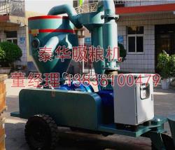 泰華氣力吸糧機主要用于輸送各種豆類糧食谷