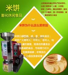 2017小本創(chuàng)業(yè)項(xiàng)目韓國米餅制作技術(shù)