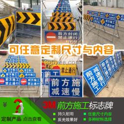 道路施工反光標(biāo)志牌 前方施工指示牌