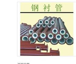 供應(yīng)鋼襯PE復(fù)合管， 鋼襯聚乙烯管道
