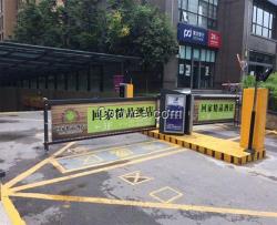 合肥廣告道閘|合肥統城門窗|停車場廣告道