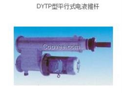 電液推桿型號_硯山縣電液推桿_樂美機械(