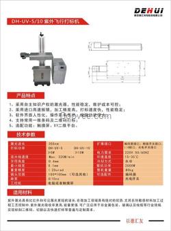 南通激光打標|南京德匯光電|手表激光打標