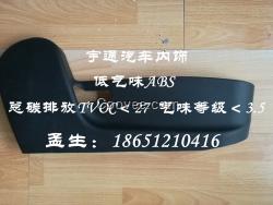 總碳排放abs 宇通汽車低氣味abs