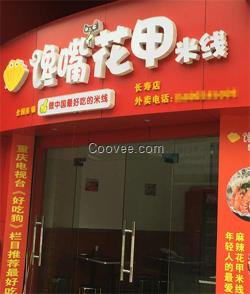 饞嘴花甲米線(在線咨詢),懷化錫紙花甲,