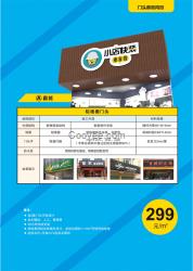 299/㎡鋁格柵門頭裝修