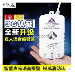 深圳永康牌YK-828消防燃?xì)鈭?bào)警器廠家