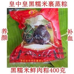 裹蒸粽禮品|皇中皇食品|肇慶皇中皇裹蒸粽