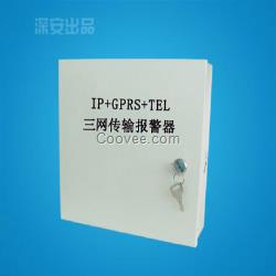 IP+GPRS+TEL三網(wǎng)傳輸聯(lián)網(wǎng)報警器