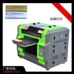 小型uv打印機 標牌打印機 平板打印