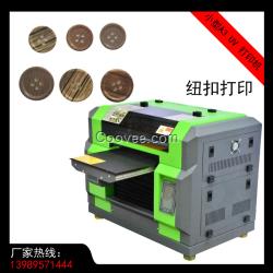 紐扣打印機 平板打印機