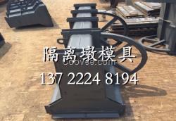 混凝土防護欄模具(生產廠家)