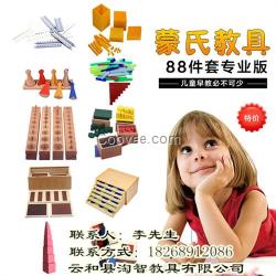 蒙氏數(shù)學(xué)教具_(dá)教具_(dá)淘智教具暢銷(xiāo)品牌(在