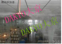 DAKYO大京大型車間超聲波加濕機