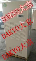 供應(yīng)DAKYO大京CFZ系列工業(yè)除濕機(jī)現(xiàn)