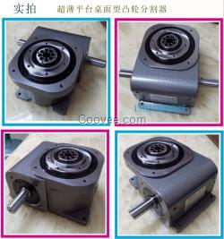 超薄平臺(tái)桌面型150DA 凸輪分割器