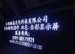 鹰潭电子显示屏、联晶电子显示屏批发、南昌