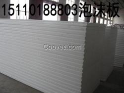 阻燃泡沫板廠家