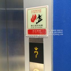 禁乘電梯提示牌