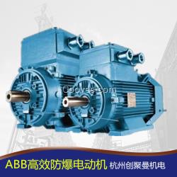 ABB電機工廠ABB防爆變頻三相異步電動