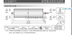 微型電動滾筒