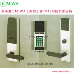 MIWA TK4L進戶門隨機數(shù)字密碼鎖