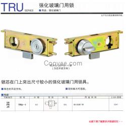 日本美和MIWA TRU強化玻璃門用鎖