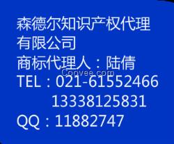 西班牙商標注冊的流程，費用及所需的時間