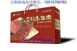 濮陽市牛肉_鄭州禮意禮品_老廟牛肉團購