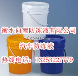 汽車專用防凍液