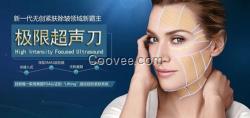 液態美生物科技(在線咨詢)|超聲刀美容|