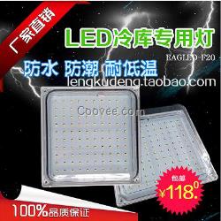 珠海鷹格LED20W冷庫燈透鏡殼體超透光