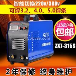 家用小型便攜式電焊機