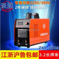 小型220V380V兩用電焊機