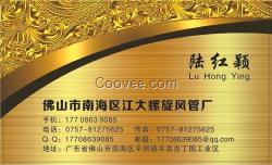 廠家供應 佛山地區(qū)的螺旋風管產品價格