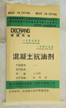 抗油混凝土添加劑 抗油混凝土添價(jià)格廠(chǎng)家