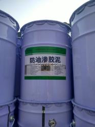防油滲膠泥價(jià)格 防油滲地面 防油滲面層