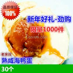 烤油鴨蛋_綿陽海鴨蛋批發_淄博海鴨蛋加盟