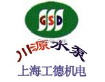 销售台湾川源泵GSD及配件