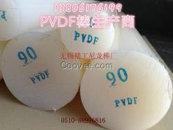 90直徑PVDF棒 現(xiàn)貨 PVDF棒