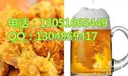 韓國首爾啤酒炸雞技術(shù)培訓(xùn)北京總部啤酒炸雞