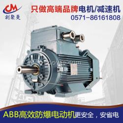 ABB防爆變頻三相異步電動機含稅包運全球