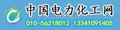 華潤(rùn)電力伙北京京能內(nèi)蒙建燃煤發(fā)電廠