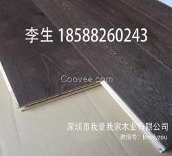 美式LOFT做舊橡木煙熏三層實木復合地板