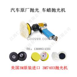 3M7403拋光機 車身表面拋光 3寸