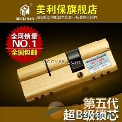 日上防盜門換C級鎖芯